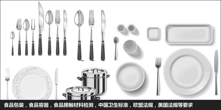 食品接觸材料